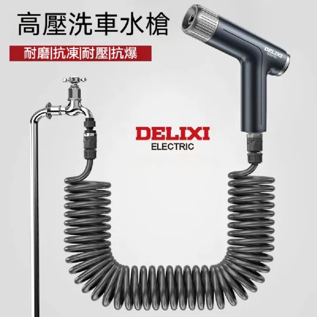 【ZHIPU 芝浦】多功能噴水槍 園藝灑水槍 洗車水槍 40米伸縮彈簧水管 自來水高壓噴頭 沖洗澆花水槍 定制款L