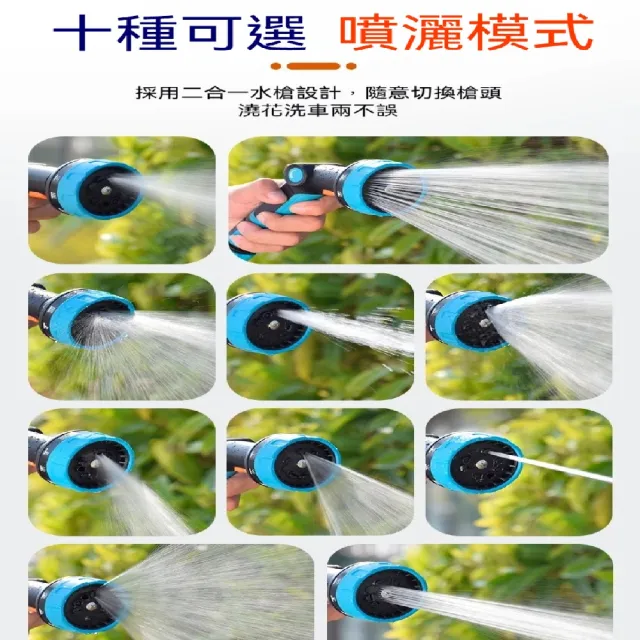 【ZHIPU 芝浦】洗車水槍 多功能澆水槍 澆花灑水噴頭 15米水管 園藝灑水槍 沖洗噴槍 十種噴灑模式 定制款L