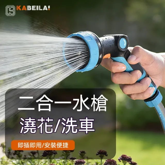 【ZHIPU 芝浦】洗車水槍 多功能澆水槍 澆花灑水噴頭 15米水管 園藝灑水槍 沖洗噴槍 十種噴灑模式 定制款L