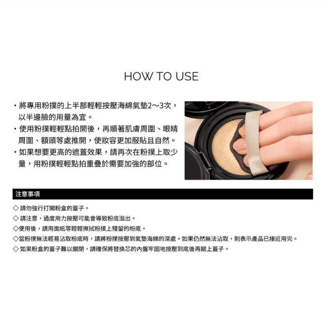 【MAQuillAGE 心機彩妝】牛奶氣墊粉餅粉盒組(水蜜光精華無瑕氣墊)
