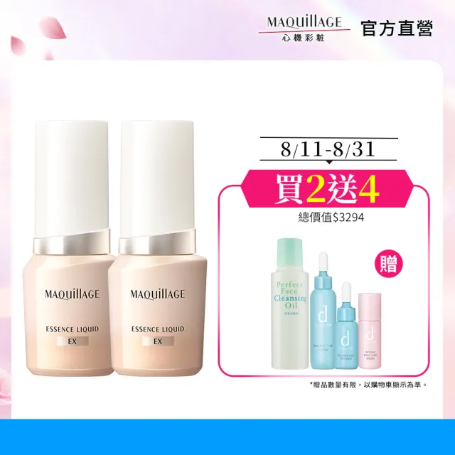 【MAQuillAGE 心機彩妝】水蜜光精華無瑕粉底囤貨組(新版粉底x2)