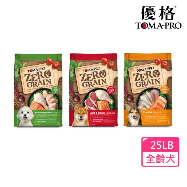 【TOMA-PRO 優格】零穀系列狗飼料25磅-羊肉+鮭魚/雞肉/5種魚三款任選(犬飼料 狗糧 犬糧 全齡犬)