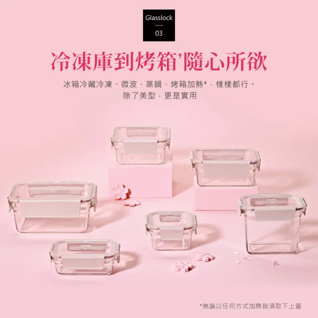【Glasslock】韓國製 莫蘭迪晶透 強化玻璃保鮮盒-長方形700ml(櫻花粉/奶油黃/丁香紫) 微波烤箱適用