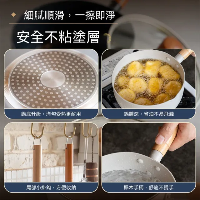 嶼川 小鍋 煮麵鍋 熱牛奶鍋 18cm不粘鍋 輕量化小鍋 不粘塗層 少煙不粘 1.9L容量（全爐具通用）