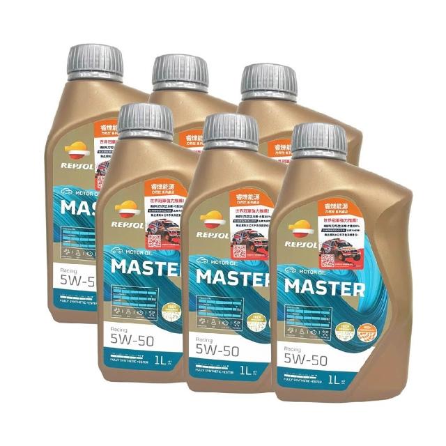 【REPSOL】機油 力豹仕 REPSOL 5W50 MASTER 1L*6瓶 (6入組)｜車寶貝