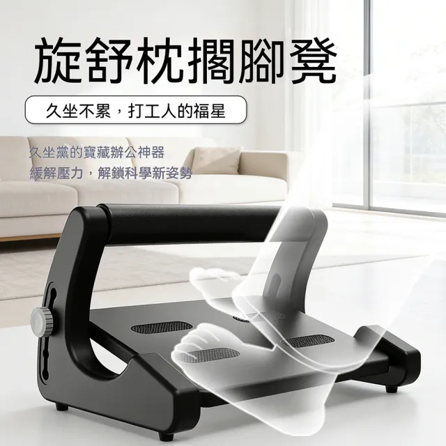 YISO易搜 擱腳凳 腳踏板 辦公腳踏 腳踩凳 可調高度 防滑 一體設計(久坐舒適/紮實耐重/加厚加固)