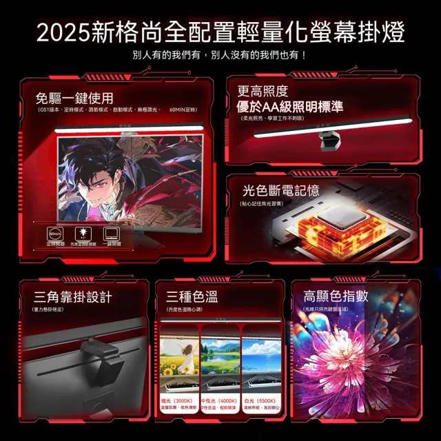 YISO易搜 螢幕掛燈 顯示器掛燈 螢幕燈 護眼無閃頻 可調亮度色溫(免打孔/均勻照亮/不反光)