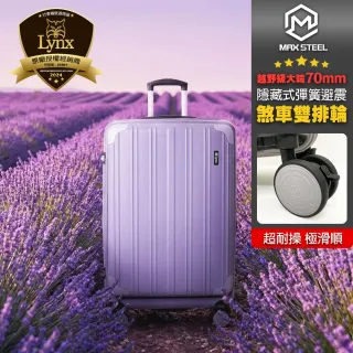 LYNX】美國山貓29吋第三代雙開行李箱(70mm避震煞車雙排輪、防爆拉鏈