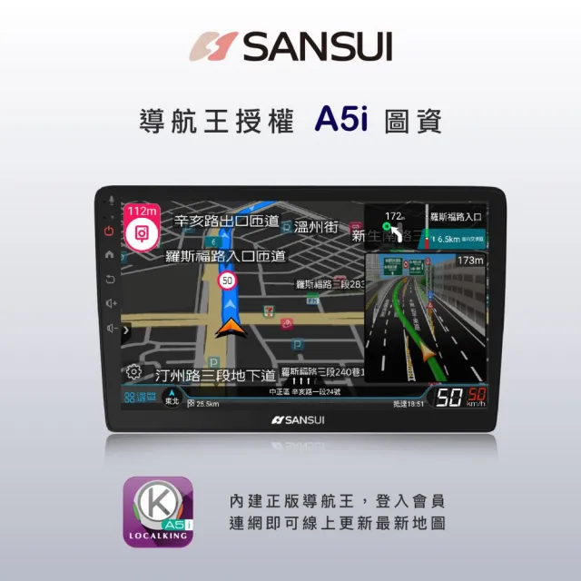 【SANSUI 山水】SANSUI 山水 SAM5650-N/V 10吋 八核心通用安卓主機 不含修飾框 送安裝_車麗屋