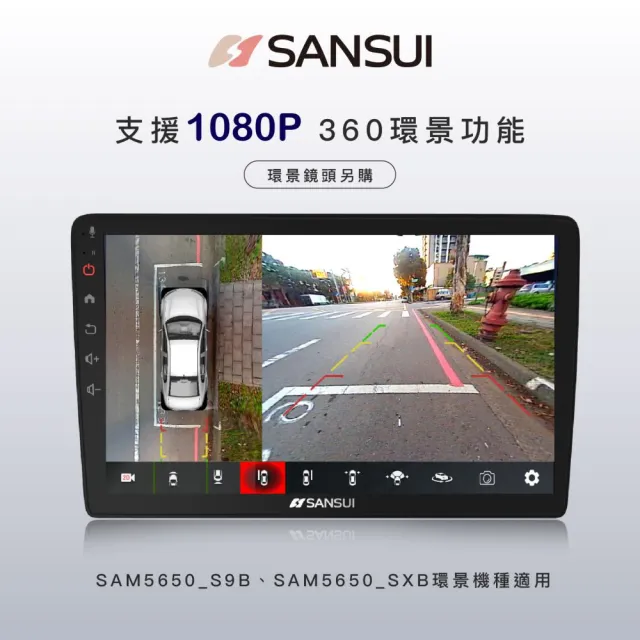 【SANSUI 山水】SANSUI 山水 SAM5650-N/V 10吋 八核心通用安卓主機 不含修飾框 送安裝_車麗屋
