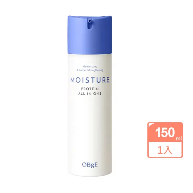【OBgE】水潤蛋白屏障多效修護乳150ml(台灣公司貨)