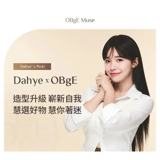 【OBgE】水潤舒緩防曬乳50ml(台灣公司貨)