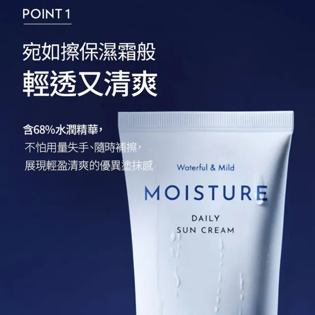 【OBgE】水潤舒緩防曬乳50ml(台灣公司貨)