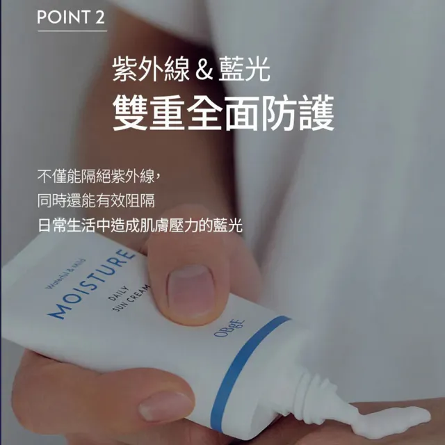 【OBgE】水潤舒緩防曬乳50ml(台灣公司貨)