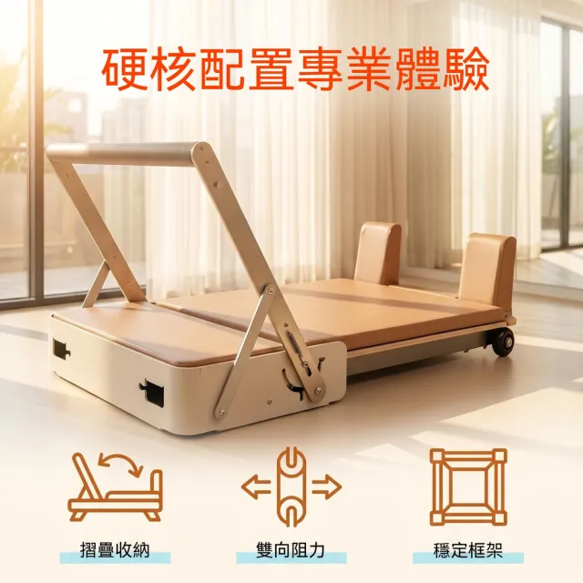 普拉提核心床 家用運動器材 家用免安裝 靜音瑜伽訓練床 可摺疊 阻力調節