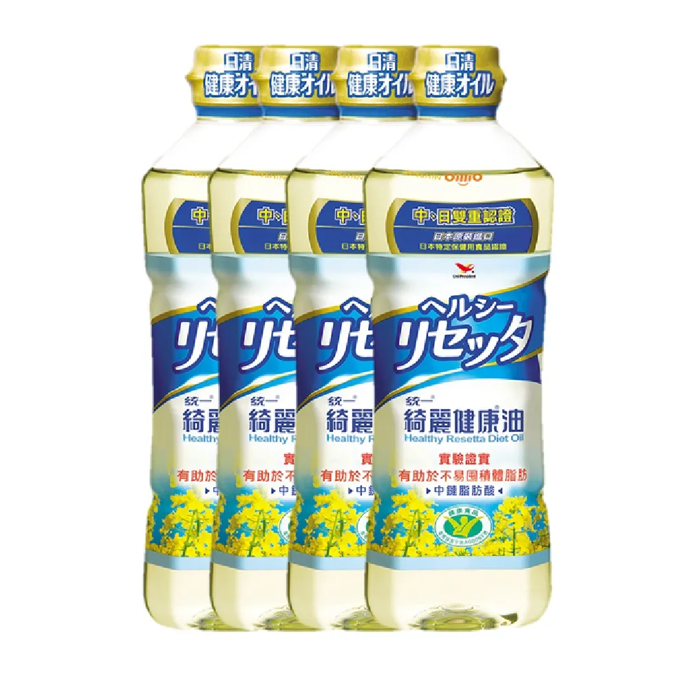 【統一】綺麗健康油4入組(652ml/入)(國家健康食品認證有助於不易形成體脂肪)