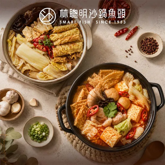 【林聰明】麻辣沙鍋菜/經典沙鍋菜 任選x3(1000g/包 嘉義排隊名店 獨門沙茶麻辣 湯底調理包 冷凍宅配)