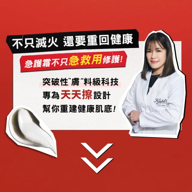 【Kiehl’s 契爾氏】官方直營 益肌重生修復凝霜 50ml雙入囤貨組(Kiehl’s/新品上市/修護保濕霜)
