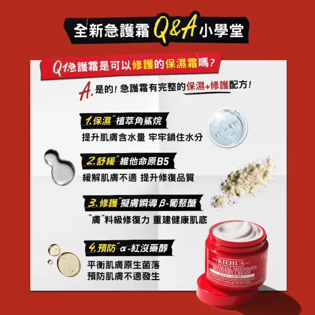 【Kiehl’s 契爾氏】官方直營 益肌重生修復凝霜 50ml雙入囤貨組(Kiehl’s/新品上市/修護保濕霜)