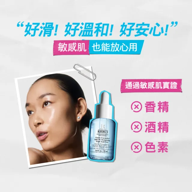 【Kiehl’s 契爾氏】官方直營 激光三酸煥膚精華液 50ml(Kiehl’s/新品上市/大瓶裝)