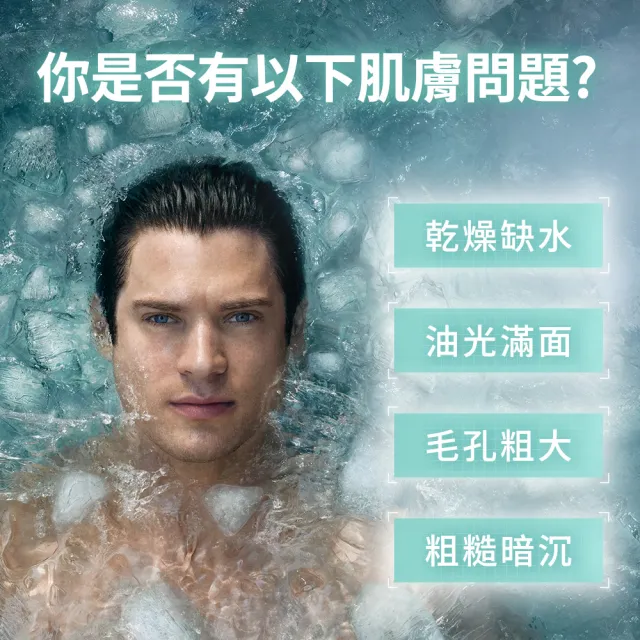 【Biotherm 碧兒泉】官方直營 男仕 活泉抗油光保濕乳液 75ml(BIOTHERM 全新升級)