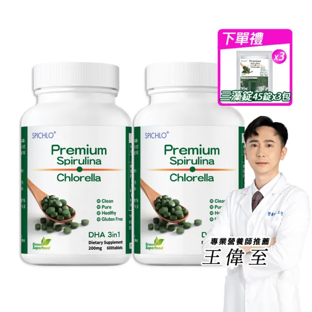 【遠東生技】司必樂多濃縮三藻錠200mg/600錠/瓶x2入組