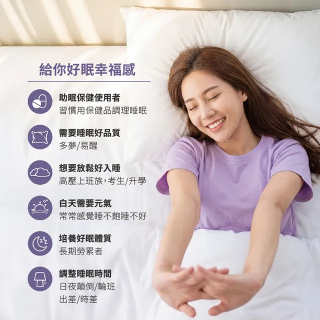 【WEIDER 威德】好眠專用膜衣錠 益生菌60錠 3盒組 GABA 南非醉茄 L-色胺酸 鎂 鈣