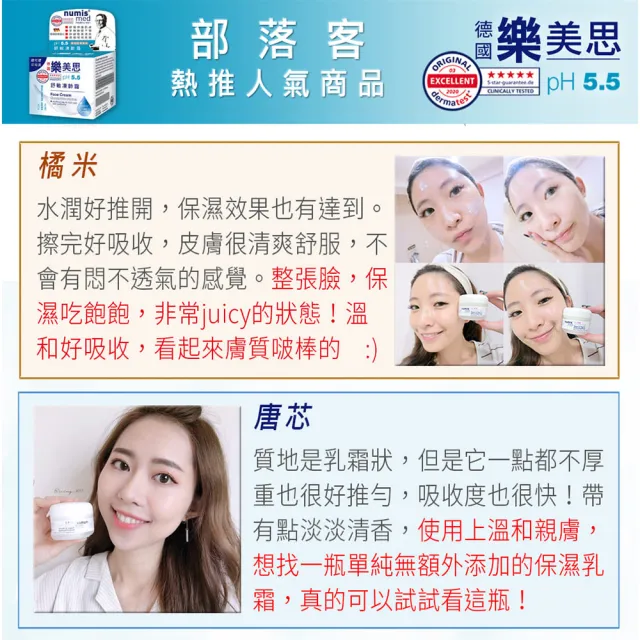 【Numis med 樂美思】極致修護凍齡霜50mlx5(總代理公司貨)