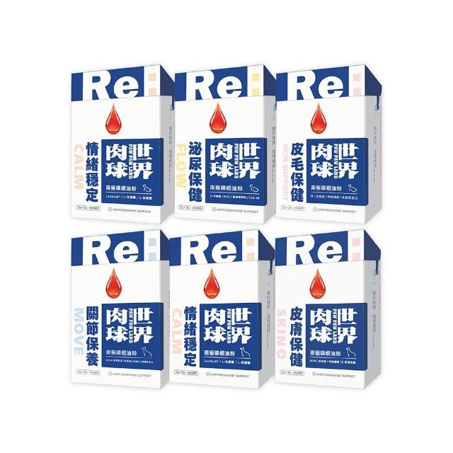 【PAW PAW LAND 肉球世界】RE：南極磷蝦保健粉_30入組(情緒穩定、皮毛保健、泌尿保健、關節保健、皮膚保健)