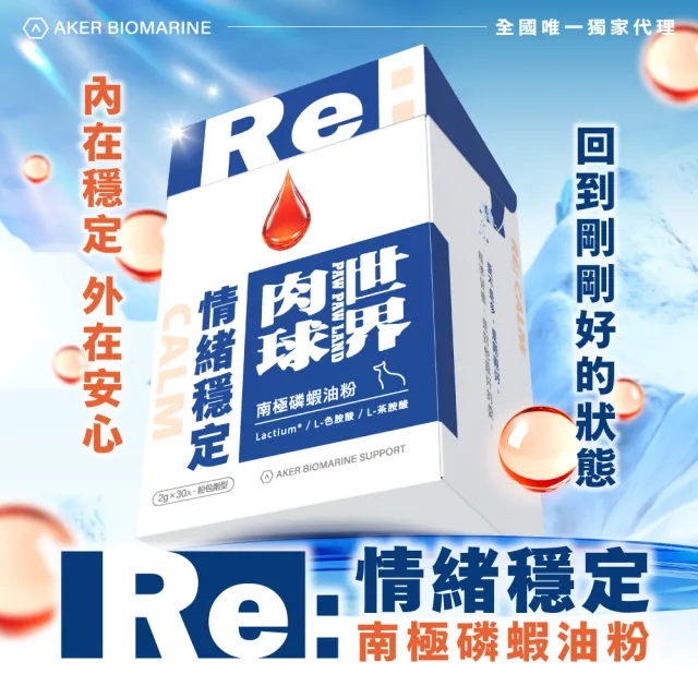 【PAW PAW LAND 肉球世界】RE：南極磷蝦保健粉_30入組(情緒穩定、皮毛保健、泌尿保健、關節保健、皮膚保健)