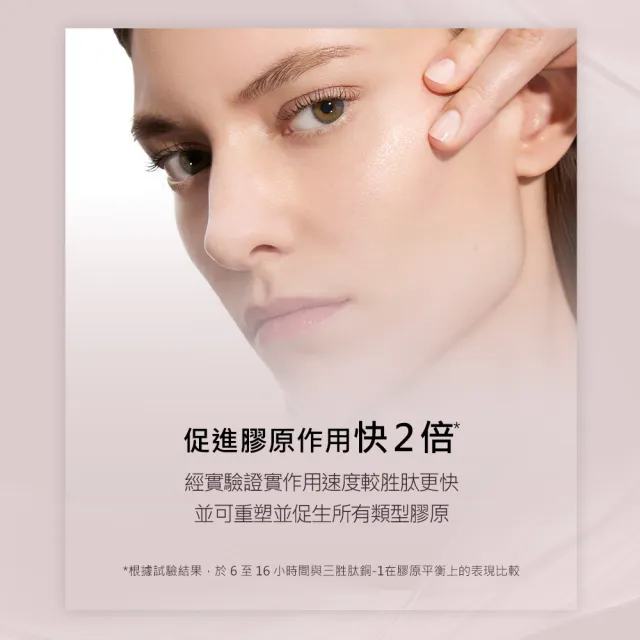 【YSL】官方直營 極效胜肽彈潤撫紋精華露 150ML(新品上市)