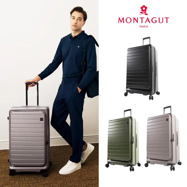 【MONTAGUT 夢特嬌】28吋 DEP 極簡抗壓行李箱 可擴充|前開箱|萬向輪|TSA海關鎖