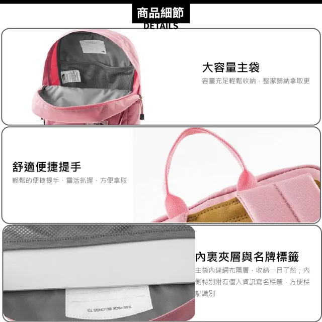 【The North Face】童 20L雙肩包《粉色》8B23/書包/登山包/後背包/多分層/減壓/護脊/透氣/輕量