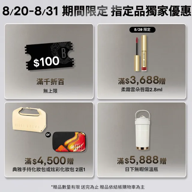 【Bobbi Brown 芭比波朗】晶鑽釉光水唇膏 雙入組(超保濕x不黏膩 水光口紅)