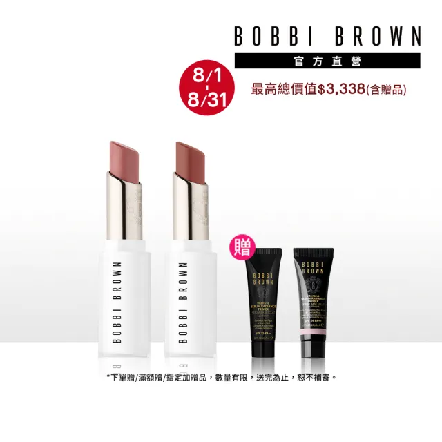 【Bobbi Brown 芭比波朗】晶鑽釉光水唇膏 雙入組(超保濕x不黏膩 水光口紅)