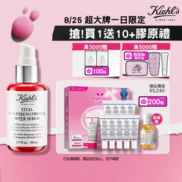 【Kiehl’s 契爾氏】官方直營 11kDa超導全能修護露 50ml(Kiehl’s/  小紅瓶大瓶裝)