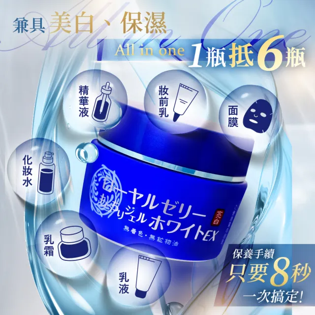 【OZIO 歐姬兒】蜂王乳QQ潤白凝露EX-75g/3入(美白淡斑升級款/美白/抗老/保濕/傳明酸）)