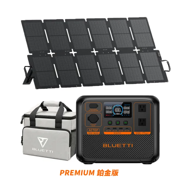 【BLUETTI】AC70P 1000W 戶外移動電源+220W太陽能板套組(移動電源 戶外電池 露營 車宿 行動電源 UPS)