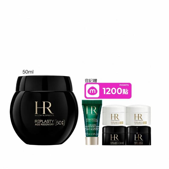 【Helena Rubinstein HR 赫蓮娜】官方直營 PX50極塑黑繃帶修護乳霜50ml 醫美術後可用 升級上市