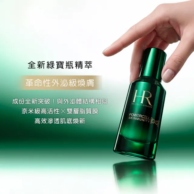 【Helena Rubinstein HR 赫蓮娜】官方直營 植萃綠寶再生精萃50ml(全新綠寶瓶/頂級抗老精華)