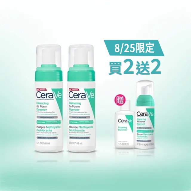 【CeraVe 適樂膚】調理控油雙入組★油水雙衡修護潔顏慕絲 148ml_D