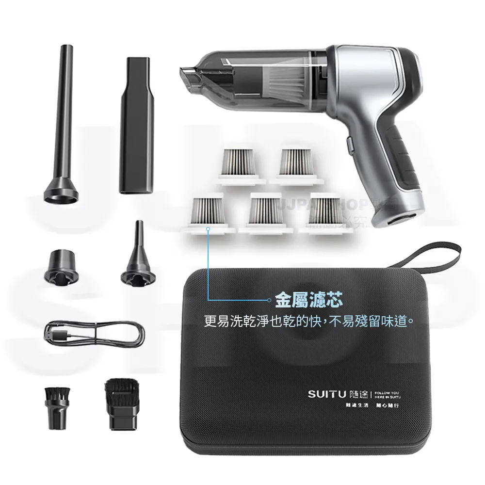 【SUiTU】隨途Pro 無線吸塵器 吸塵小鋼炮 手持吸塵器(大全配！加贈5顆金屬濾芯及專屬收納盒)
