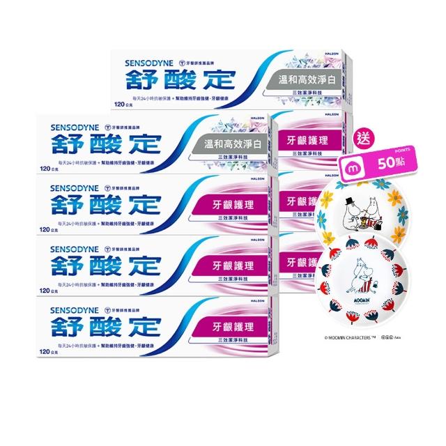 【SENSODYNE 舒酸定】日常防護 長效抗敏牙膏120gX8入(牙齦護理120gX6入+溫和高效淨白牙膏120gX2入)