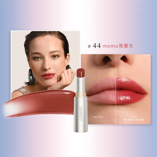 【ARMANI 亞曼尼】官方直營 訂製琉光潤唇膏(新品上市/長效水潤)