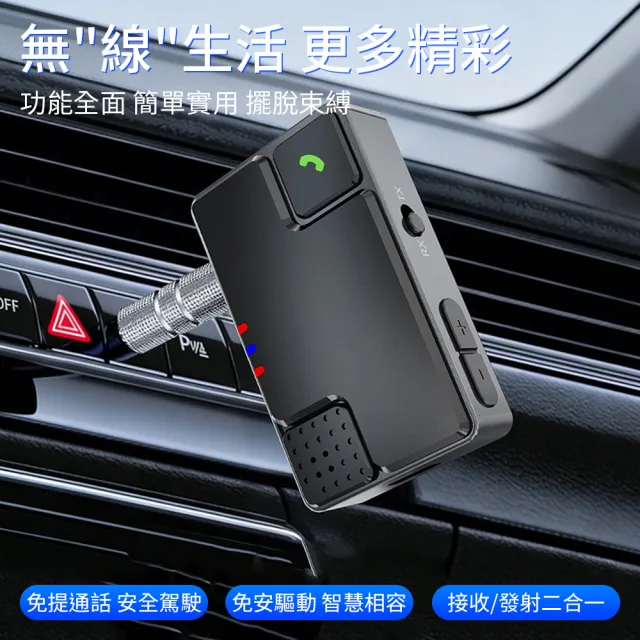 【Ouboo】車用音頻收發器二合一 發射接收器 電視耳機無線轉接器 音頻轉換器 音頻雙向傳輸 免持通話通用