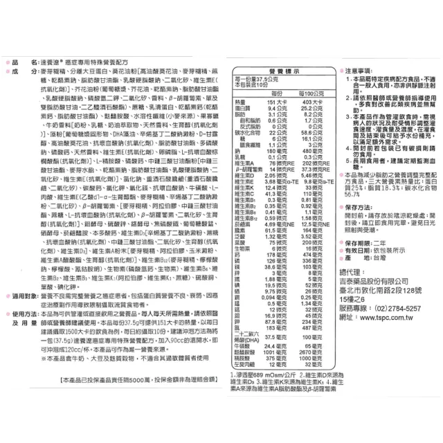 【SYMPT-X】速養遼癌症專用特殊營養配方 600g/罐(麩醯胺酸 速養療)