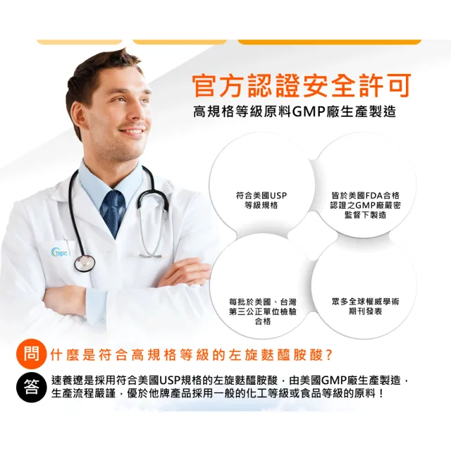 【SYMPT-X】速養遼瓶裝 1罐(280g/罐 左旋麩醯胺酸 癌症 速養療 L-Glutamine)