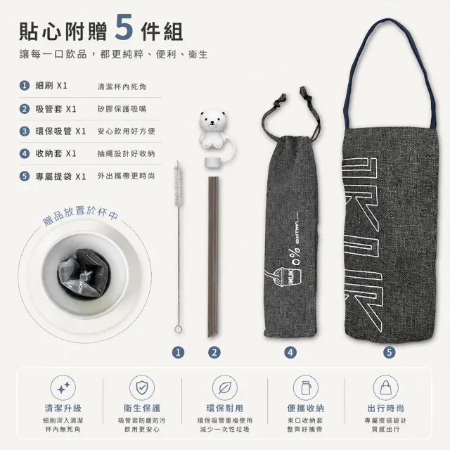 【IKUK 艾可】真陶瓷內膽保溫保冰杯-吸管杯冰壩杯900ml贈5件組配件(吸管杯/保溫瓶/環保杯)