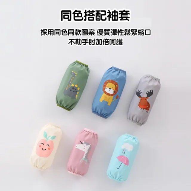 【橘魔法】兒童動物印花小口袋防水防油圍裙+袖套 男童 女童 童裝 大童 中童 畫畫衣 飯兜 畫畫課 黏土