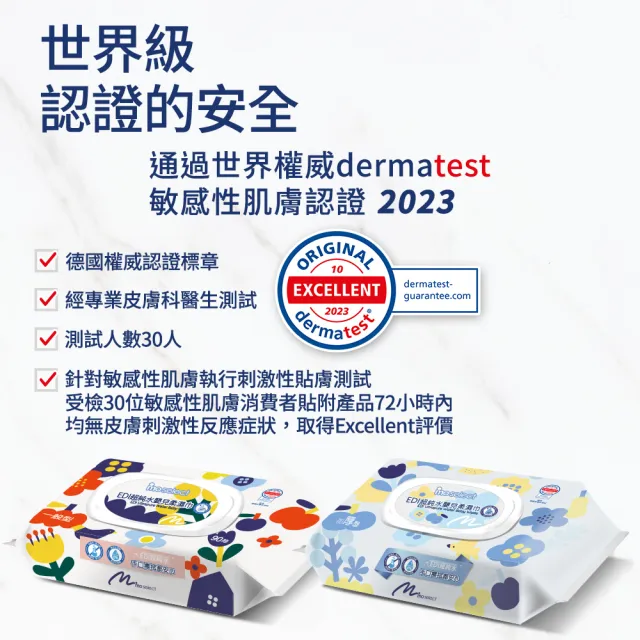 分次配【mo select】EDI超純水加蓋嬰兒柔濕巾12包(台灣製 加厚型80抽/一般型90抽任選/mo選)